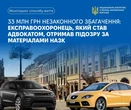 21 квартира та активи на мільйони: адвокату, який раніше обіймав керівні посади у МВС та Нацполіції, отримав підозру