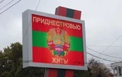 Придністров'я повністю відновить постачання газу з 17 жовтня завдяки фінансуванню з росії