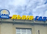 3,7 млн грн переплати: екскерівнику "Львівгаз" повідомлено про підозру