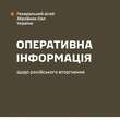 Генштаб: 193 боєзіткнення, ситуація на Покровському і Курахівському напрямках залишається напруженою