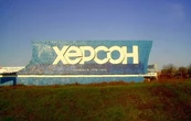 Херсон накрило димом: назвали ймовірну причину задимлення