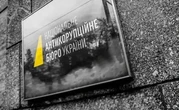 Аудит визнав діяльність НАБУ лише помірно ефективною: експерти вказали на системні недоліки та безнаказаність за "зливи" інформації