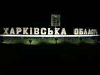 Масовані удари рф по Харкову: влучання у трьох районах та шість постраждалих