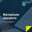 Завершено слідство у справі про мільйонні збитки для громади Полтавщини через зловживання чиновника