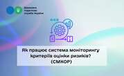 Процес проходження податкових накладних у системі СМКОР: Кравченко пояснив, як це працює