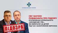 Викрали 46 дітей під час захоплення Херсону: повідомлено про підозру очільникам кримського "минздрава рф"