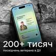 Українці згенерували 200+ тисяч посвідчень ветерана в Дії - Федоров