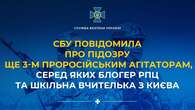 Блогер РПЦ, шкільна вчителька та водій таксі: СБУ повідомила про підозру ще трьом проросійським агітаторам