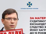TikTok остаточно закриває проросійські канали Мураєва