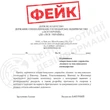 У мережі шириться фейковий "лист" Держлісагентства про начебто "передачу лісів союзникам" - ЦПД РНБО