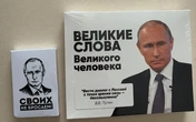 "Кордони росії ніде не закінчуються": посланець путіна привіз у США цукерки з цитатами диктатора