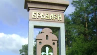 Депутати Броварської міськради Стефанчуку: просимо не виносити на розгляд ВР проєкт постанови про перейменування міста