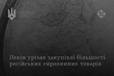 Китай скасував субсидії на російську мідь та нікель, обмежуючи переваги постачальників з рф - розвідка