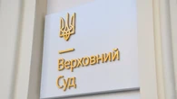 Верховний Суд підтвердив правомірність передачі майна забороненої Компартії України державі