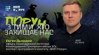 Якщо військовий буде знати, що в його сім'ї все добре, то і в нього буде все добре - офіцер Дьордяй