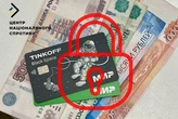 На ТОТ України росіяни масово блокують картки через панічний страх перед спротивом