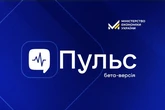 Кабмін затвердив платформу "Пульс" для комунікації бізнесу з владою