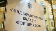 Передумали в останній момент: у податковому комітеті Ради немає спільної позиції щодо законопроєкту про діяльність Фонду гарантування вкладів