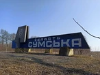 Обстрілів Сум зі ствольної артилерії немає: Коваленко повідомив про ситуацію у прикордонні