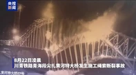 У Китаї через обрив каната на будівництві мосту 7 загиблих, 9 зниклих безвісти