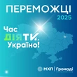39 мільйонів гривень на розвиток громад: БФ "МХП-Громаді" оголосив переможців конкурсу "Час діяти, Україно!"