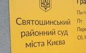 Обрання запобіжного заходу: ексмер Ірпеня Маркушин не прийшов до суду, засідання перенесли