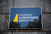 Десятирічні розслідувань НАБУ: ознака неефективності чи прихованого інтересу?
