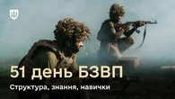 Міноборони роз’яснило, як проходить 51-денна базова підготовка рекрутів