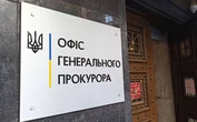 Офіс Генпрокурора повернув сотні мільйонів гривень до бюджету для оборони