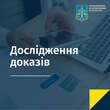 Справа про заволодіння Януковичем резиденцією 