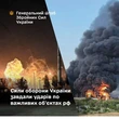 Сили оборони уразили аеродроми базування авіації в рф: є влучання та пожежі