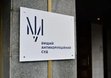 ВАКС візьметься за справу ексголови райради з Рівненщини через 5,6 млн грн активів