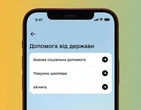 Майже мільярд гривень на "Пакунок школяра": понад 200 тисяч родин уже отримали допомогу