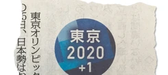 Wie nennt man diese Olympischen Spiele?
