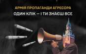 Розвідка і ЦПД опублікували перші 55 імен у новиму проєкті 