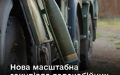 Міноборони оголосило новий тендер на закупівлю далекобійних 155-мм артилерійських снарядів для ЗСУ