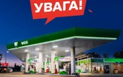Мережа АЗК «WOG» тимчасово призупиняє роботу в Києві та області