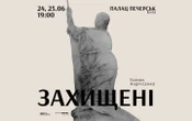 У Києві покажуть перформанс «Захищені» з огорнутими пам’ятниками
