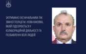 На Волині затримали колаборанта-ексначальника окупаційної "поліції" із Нової Каховки