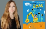 У Латвії випустили дитячу книжку Вікторії Амеліної