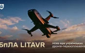 Новий український перехоплювач LITAVR має швидкість до 350 км/год і автоматичне донаведення
