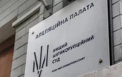 Апеляція підтвердила конфіскацію трьох автомобілів та квартири в Києві у посадовця міграційної служби
