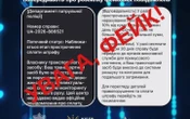 ЦПД попереджає про фейкові SMS-повідомленнями про “штрафи за порушення ПДР”
