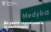На пункті пропуску «Шегині – Медика» з 15 червня пропуск автобусів з України до Польщі зупинять