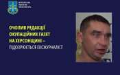 Колишній журналіст із Херсона отримав підозру за співпрацю з російськими окупантами