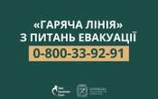 Посилення обстрілів на Харківщині: влада нагадала про дію “гарячої лінії” з питань евакуації