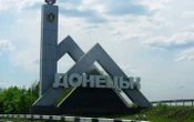ЦПД: у Донецьку провели конференцію для примусового формування “російської ідентичності”
