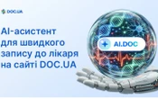 Новини компанійAI.DOC - розумний помічник на сайті DOC.UA