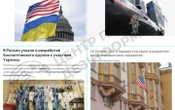 ЦПД: Російська пропаганда знову поширює фейк про "українську біологічну зброю"