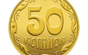 У парламенті зареєстрували законопроєкт про перейменування копійки на шаг
